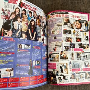 月刊ポップティーン Popteen 2018年6月号 みちょぱ卒業の画像7