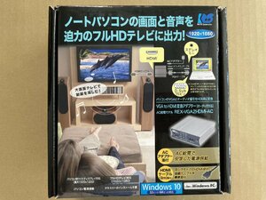 ★新品未開封★RATOC Systems REX-VGA2HDMI-AC VGA to HDMI変換アダプタ(オーディオ対応) AC給電モデル★AB924