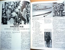 PXマガジン★日本軍 海軍 陸戦隊 第二次世界大戦WW2米軍ドイツ軍アメリカ軍USAF空軍パイロット装備 ナム戦 特殊部隊グリーンベレー自衛隊_画像2