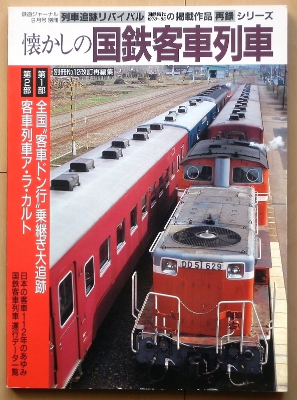 Yahoo!オークション -「ed75」(鉄道) (趣味、スポーツ、実用)の Yahoo!オークション -「ed75」(鉄道) (趣味、スポーツ、実用)の