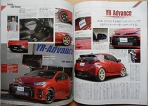 GRヤリス ヤリス専門書★トヨタYARISカスタム改造チューニング ドレスアップ 社外品エアロVitzヴィッツ車高調ホットハッチ パーツ カタログ_画像8