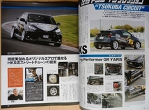 GRヤリス ヤリス専門書★トヨタYARISカスタム改造チューニング ドレスアップ 社外品エアロVitzヴィッツ車高調ホットハッチ パーツ カタログ_画像4