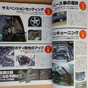 日産フェアレディZ Z32専門書★VG30DETT改造カスタム旧車チューニング絶版車ドレスアップ車高調FAIRLADY Zメンテナンス整備ニスモS30社外品の画像9