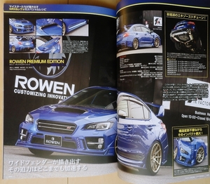 レヴォーグ WRX S4専門書★スバルVM4カスタムVMG改造チューニングVABエアロVAGドレスアップFB16旧車LEDワゴンFA20社外品STI車高調レガシィ