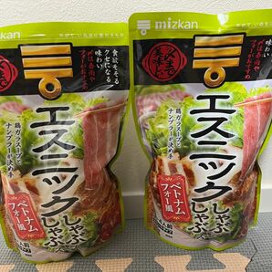 ミツカン 鍋つゆ エスニックしゃぶしゃぶスープ おすすめ　鍋　2袋