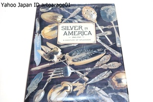 Silver in America 1840-1940 A Century of Splendor・アメリカの銀・栄光の100年/英語/アメリカの銀業界の歴史と発展を探求・年代順に記録