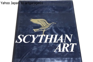 scythian ART・スキタイ美術/英語/ウラルトゥ文化とスキタイ世界との関係に関する貴重な資料・クバン地域の7つの青銅器時代の墓を発掘