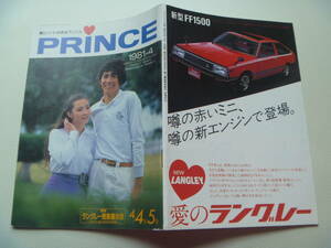 日産 PRINCE プリンス誌 1981年4月 西部警察 スカイライン ジャパン SKYLINE JAPAN ラングレー LANGLEY 市原悦子