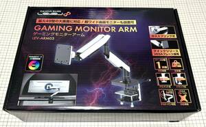  commodity name :UNITCOMge-ming monitor arm (LEVEL- LEV-ARM03) personal computer atelier limitated model unused unopened goods 