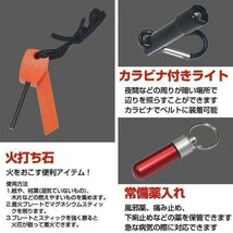 ◎緊急応急セット 7点セット ＋充電式 LEDヘッドライト_画像7