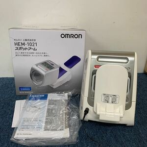 オムロン OMRON 上腕式血圧計 HEM-1021 スポットアーム 血圧計 デジタル自動血圧計 腕式 動作確認済み 