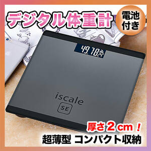 デジタル 体重計 電池付 コンパクト ミニ グレー 黒 計量 ヘルスメーター 薄型 健康管理 温度表示 ボディ スマート ガラス