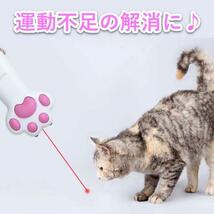 猫 じゃらし おもちゃ 玩具 レーザー ポインター LED ライト ねこ 白色_画像2