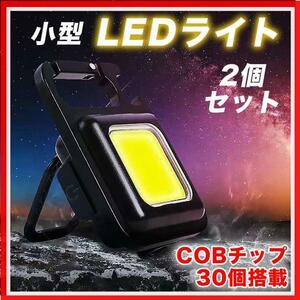 LED ライト 投光器 COB USB 充電式 スタンド 懐中電灯 ランタン 2