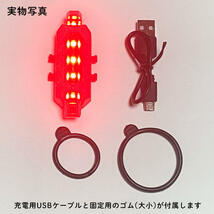 自転車 LED テールライト リアライト ロードバイク USB 充電式 防水_画像7