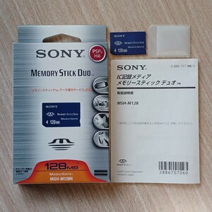 SONY　メモリースティックDuo　128MB　MSH-M128N　ソニー　メモリースティックデュオ　Memory Stick Duo　PSP対応　日本製　Made in Japan
