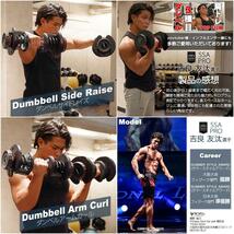 ダンベル 可変式 48kg 24kg×2個セット 15段階調節 2個口23_画像10