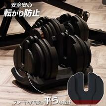 ダンベル 可変式 48kg 24kg×2個セット 15段階調節 2個口23_画像5