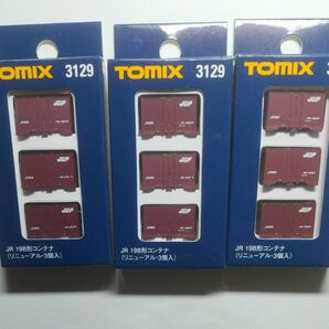 TOMIX 19B形 5tコンテナ リニューアル（3個入り） 3129　3箱分　コンテナ計9個