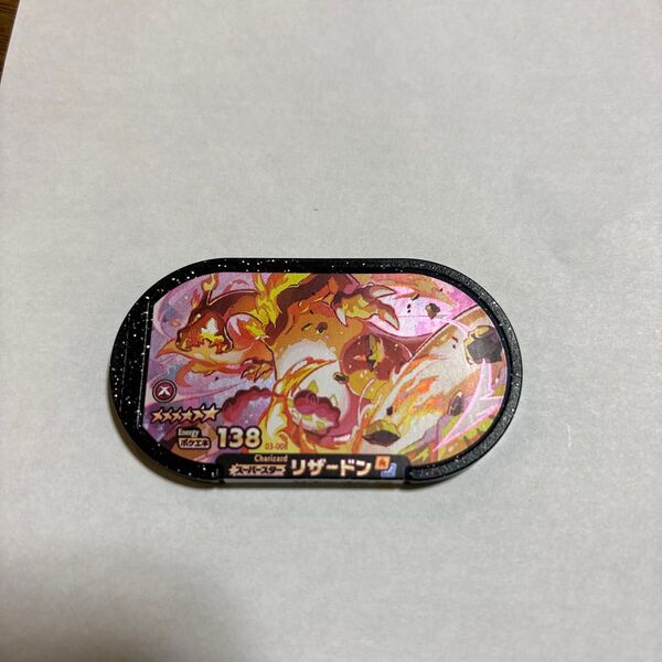 ポケモン メザスタ スーパースター リザードン