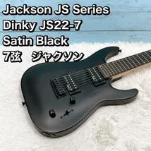 Jackson JS Dinky JS22-7 7弦　ジャクソン_画像1