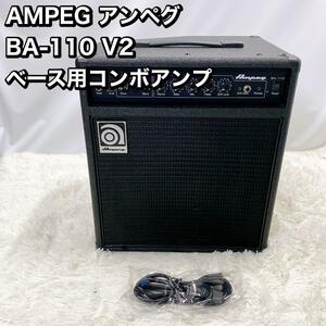 Ampeg Amepeg BA-110 V2 BASE Combo AMP