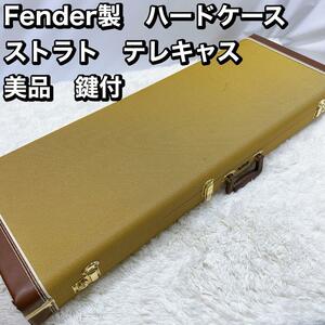 Fender Hard Case Strat Telato Telato с красивыми товарами Key