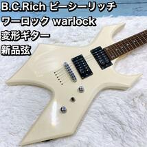 B.C.Rich ビーシーリッチ ワーロック warlock 変形ギター_画像1