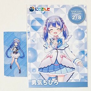 にじさんじ ライバーカード2nd 特典 勇気ちひろ