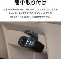 セイワ(SEIWA) 車内用品 シガーソケット増設分配器 シガーソケット+USB2口 ダイレクトソケット F274_画像6