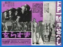 〇松竹座ニュース SY №87【1935 新春封切映画紹介/まん画祭り/コングの復讐など】神戸 湊川 松竹座 B6判　※戦前映画館資料_画像9