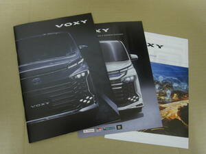 トヨタ ヴォクシー VOXY カタログ一式 2023年10月版