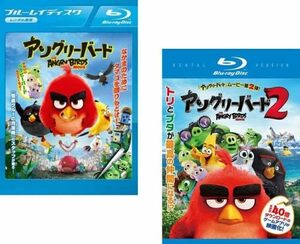 【中古】[380] Blu-ray 全巻 アニメ アングリーバード 1、2 ブルーレイ [レンタル落ち] 全2巻セット ※ケースなし※ 送料無料