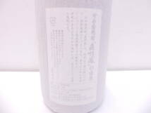 13038 酒祭 焼酎祭 森伊蔵 1800ml 25度 未開栓 森伊蔵酒造 かめ壺焼酎 本格焼酎 芋焼酎 鹿児島 コレクター放出品!!_画像8