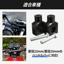 ハンドル ポスト ブラック 22mm 黒 ハンドルライザー バイク 単車_画像5