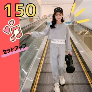 キッズ　ダンス セットアップ　韓国　子供　服　スウェット　グレー　150 大人可愛デザイン ゆったり