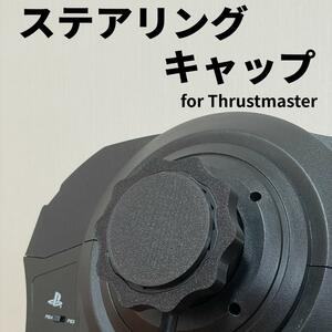 Thrustmaster スラストマスター　ハンコン スタンド コックピット シート　ステアリング キャップ　T300RS　PS4 PS5 PC