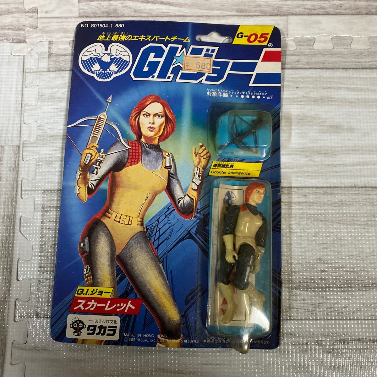 2025年最新】Yahoo!オークション -giジョー 当時物の中古品 2025年最新】Yahoo!オークション -giジョー 当時物の中古品