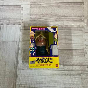 1スタ　1円〜　激レア　★未使用★ ゲゲゲの鬼太郎 ゆかいな妖怪全員集合だ！ やまびこ　当時物　当時物　