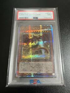 遊戯王 プリズマティックシークレット オシリスの天空竜　鑑定品　psa クオシク　25th