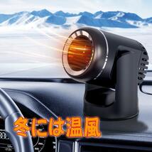 寒い車内を暖かく素早く車内を暖めるセラミックファンヒーター12V用黒 130ｗ 凍ったガラス対策や霜取りに 車内をすぐに暖める 夏は送風機に_画像2