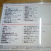 CD 2枚組 俺たちのフォーク！ 高田渡 西岡恭蔵 遠藤賢司 はっぴいえんど よしだたくろう 山崎ハコ ディスク良好　青春フォーク　美品_画像7