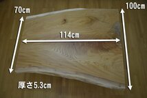 ■1円～■長114cm■サバ杢■圧倒的な高級感■欅(ケヤキ)一枚板■ウレタン塗装■テーブルやPCデスクに■398_画像10