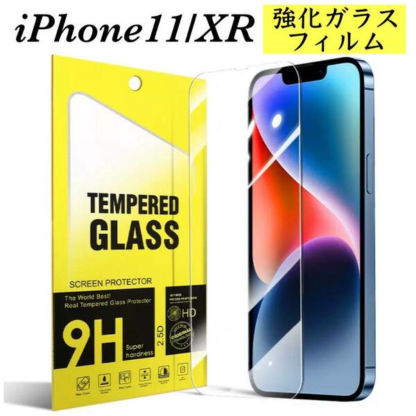 iPhone11/XR 強化ガラスフィルム アイフォン 液晶保護フィルム