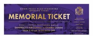 「EDION PEACE WING HIROHIMA」『メモリアルチケット』&テープ＋定価で2/23のチケットも