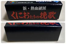 ◆新・熱血硬派くにおたちの挽歌◆1994年発売スーパーファミコンソフト◆希少美品◆株式会社テクノスジャパン◆SHVC-QN◆_画像3