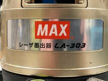 MAX マックス レーザー墨出器 LA-303_画像4