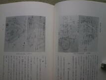 火縄銃の詳説資料～伝来銃と和銃の特徴を整理記述～鉄砲製作法・射法・砲術秘伝書・大筒・付属品（即決）_画像7