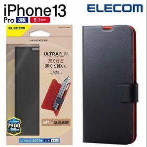 エレコム/ELECOM/iPhone 13 Pro/ブラック/手帳型/UltraSlim/薄型/PM-A21CPLFUMBK