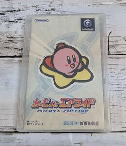 E02-2088　ジャンク品　GCソフト　カービィのエアライド　Kirby's Airride GAME　CUBEソフト　ゲームキューブソフ　 ニンテンドー　